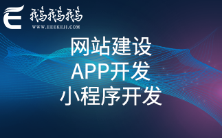 蘇州app開發