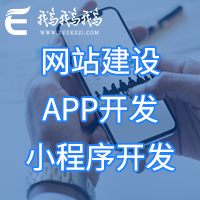 蘇州app開發(fā)