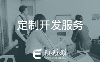 蘇州app開發定制