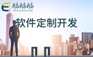 蘇州app開發公司