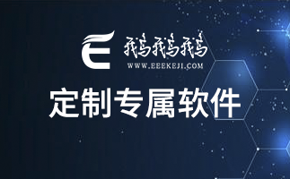 蘇州app開(kāi)發(fā)定制