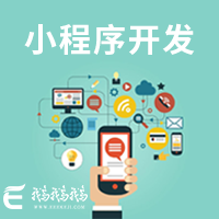 蘇州小程序制作