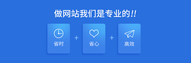 肅州企業(yè)建站