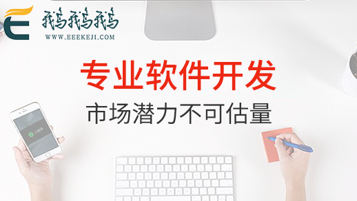 蘇州app開發(fā)