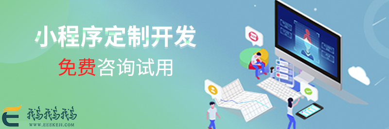 蘇州小程序制作