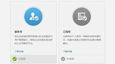 重申：微信訂閱號的“錢途”未必光明