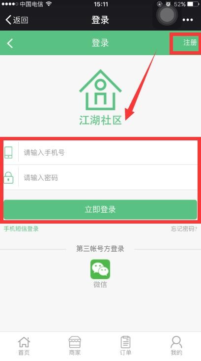 BAOCMS生活圈O2O系統(tǒng)APP用戶端、配送端閃亮登場