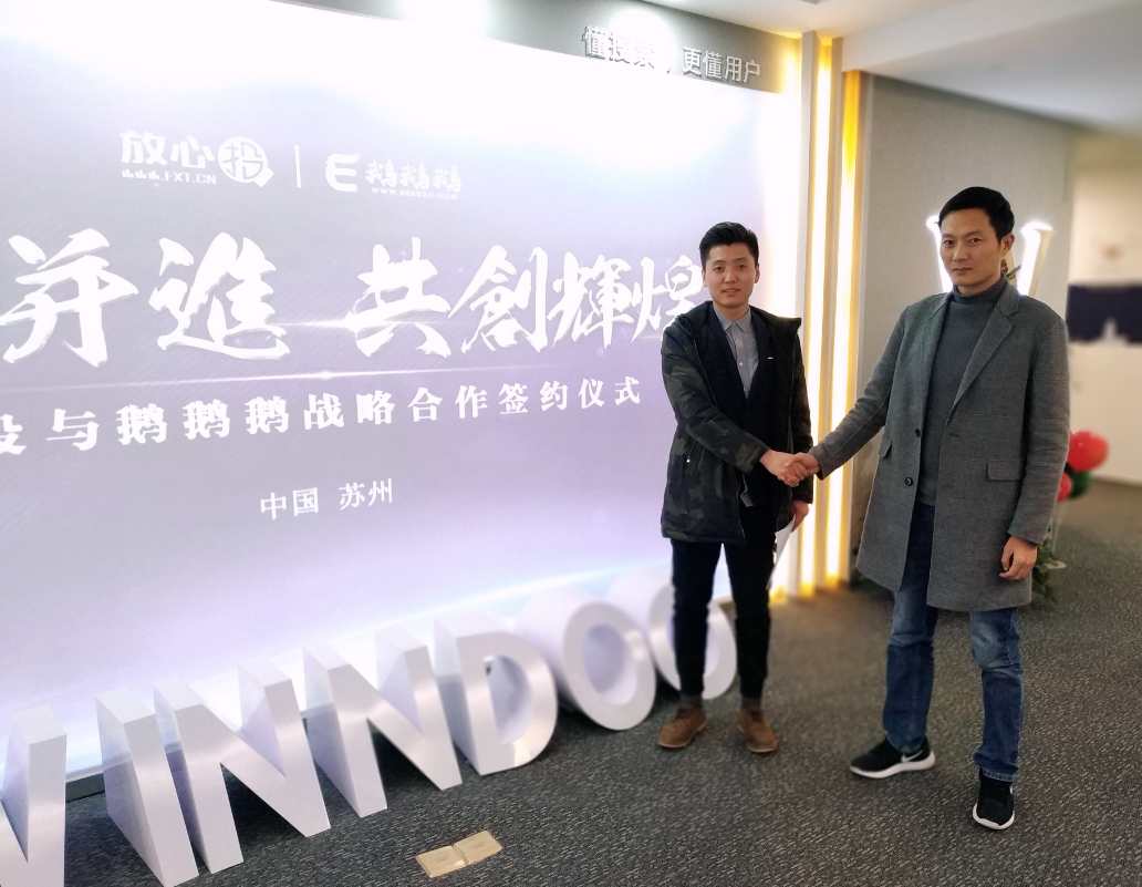 蘇州鵝鵝鵝科技與蘇州聞道網絡在網站運營方面達成戰略合作