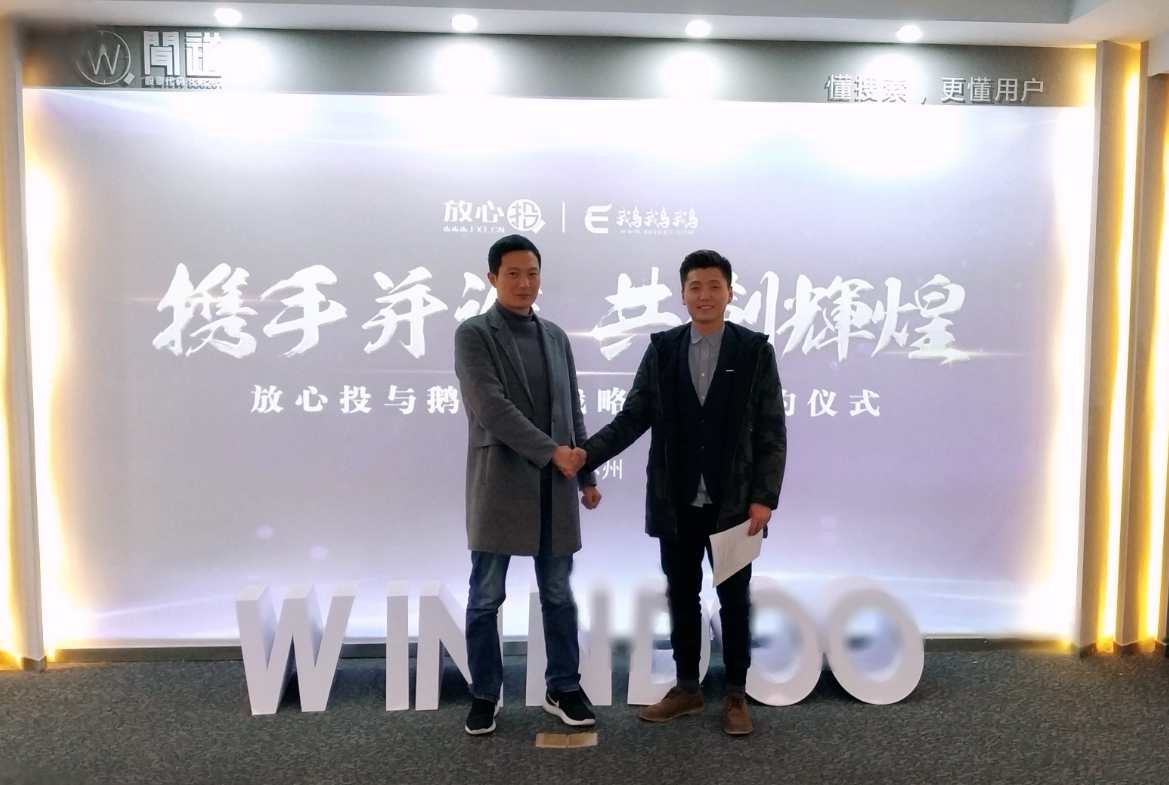 蘇州鵝鵝鵝科技與蘇州聞道網絡在網站運營方面達成戰略合作