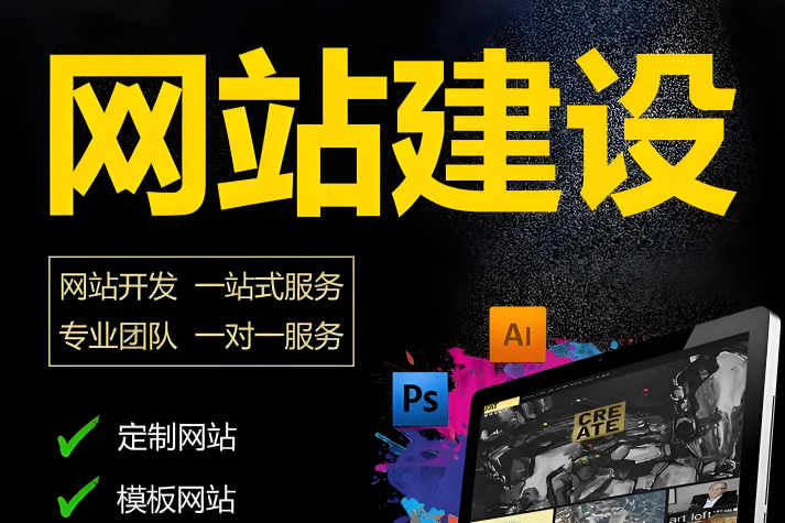 網(wǎng)站開發(fā)