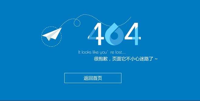 404頁面有什么作用?