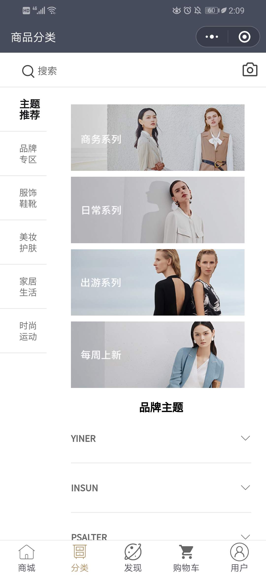 影兒商城小程序