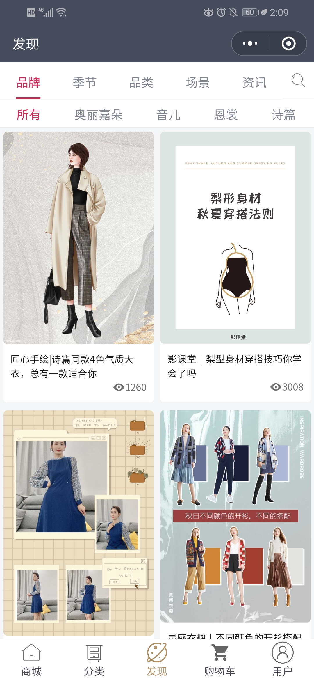 影兒商城小程序