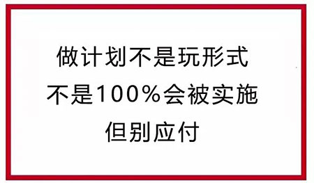 做好這5個步驟，人人都能寫出老板更滿意的方案！