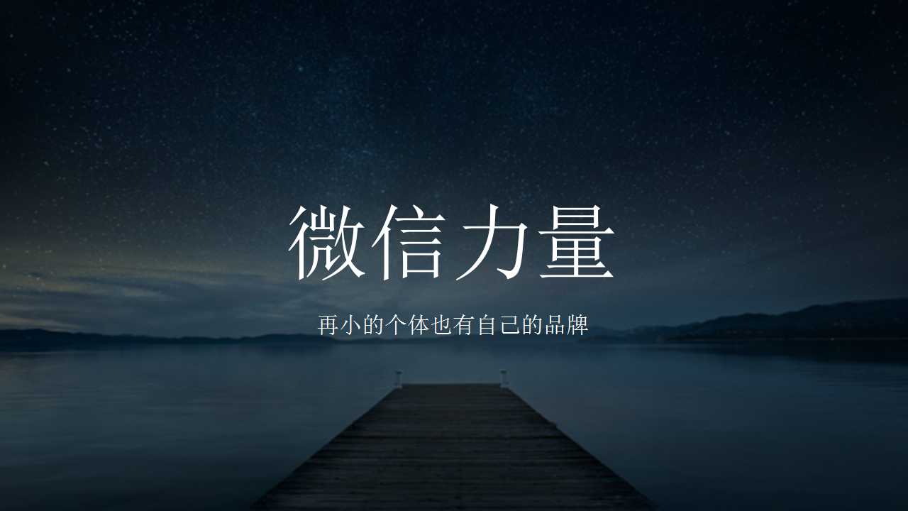 如何從零開始運(yùn)營一個(gè)公眾號(hào)