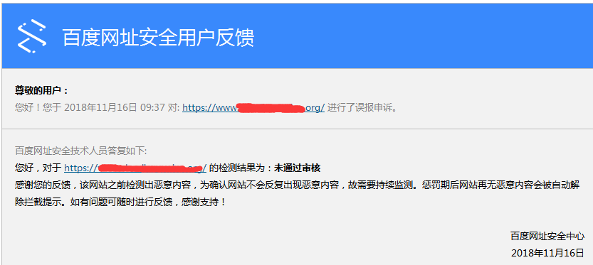 百度快照被劫持 怎么修復與排查