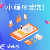 蘇州小程序定制公司