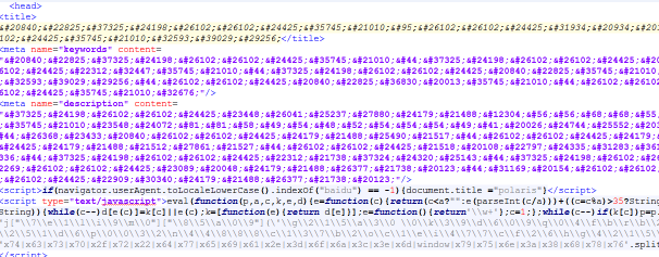 百度快照被劫持 怎么修復與排查
