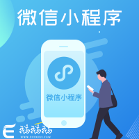 蘇州小程序開發公司