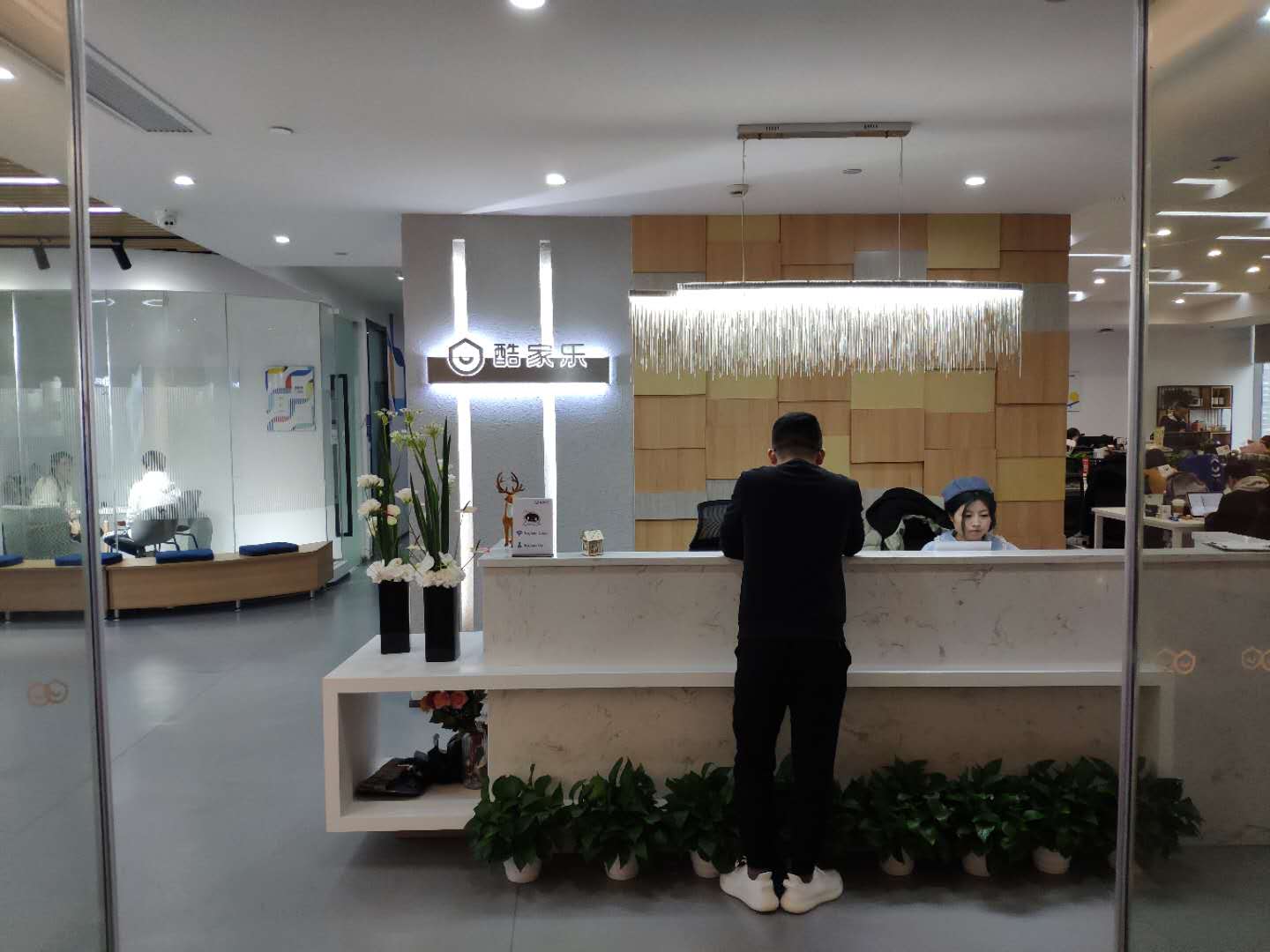 參觀酷家樂杭州總部,為裝企整合更優質的互聯網設計工具!