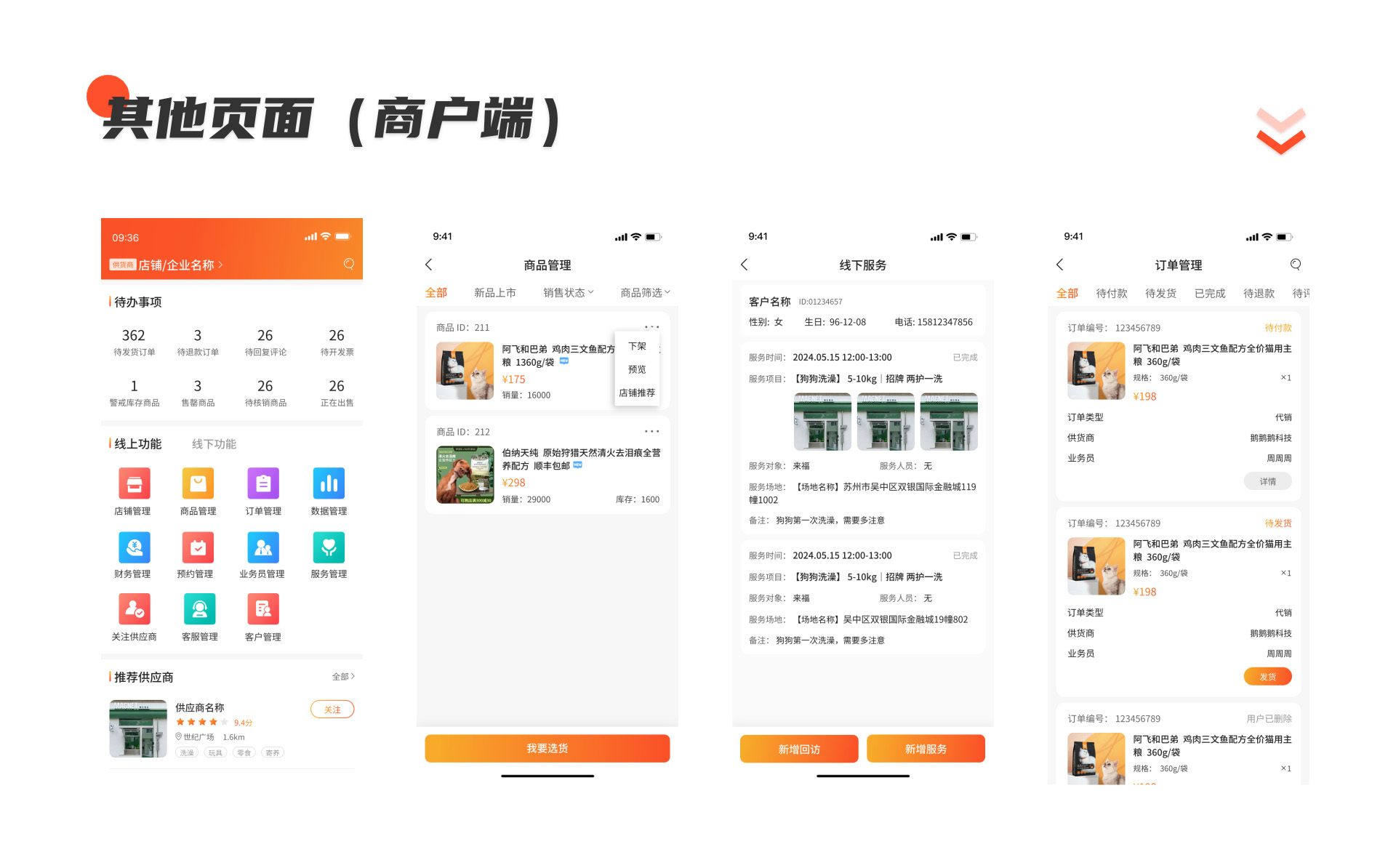 歘聯 APP-4