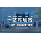 自助建站平臺何其多 自帶何種特質(zhì)才能脫穎而出？